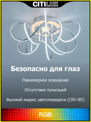 Потолочный светодиодный светильник Джемини Смарт 27