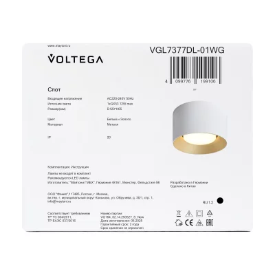 Точечный накладной светильник VGL7377DL-01WG 12X12X6.5 CM 3