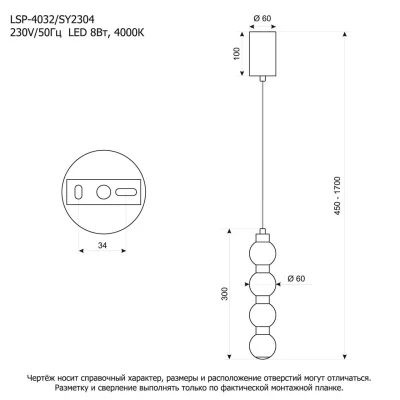 Подвесной светильник LSP-4032 5