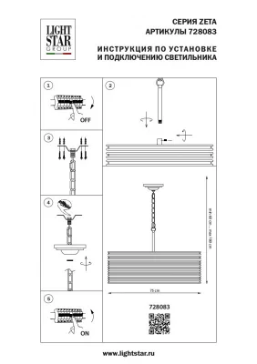 Подвесная люстра Zeta 75X75X61 CM 6
