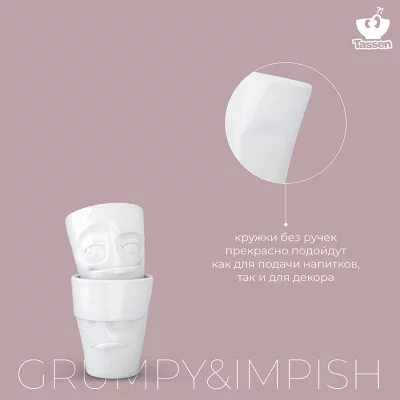 Набор из двух кружек Grumpy & Impish 350 ml 11