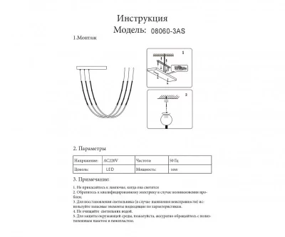 Потолочный LED-светильник Бофорт 150X160 CM 3