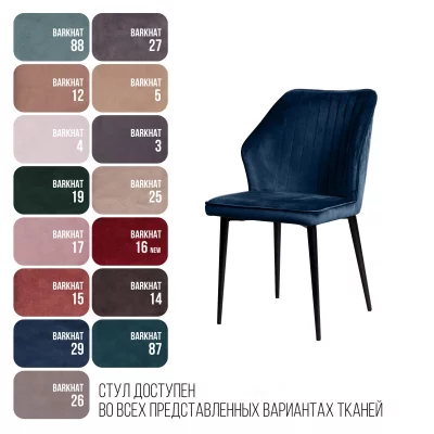 Стул Berg 51X62X84 CM 13