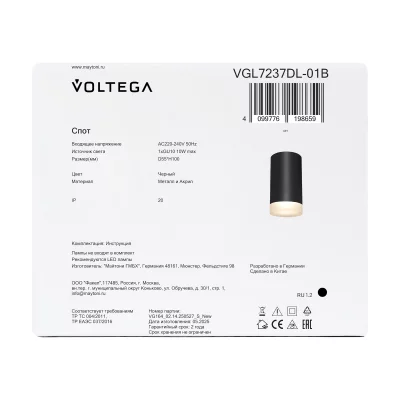 Потолочный накладной точечный светильник VGL7237DL-01B 5.5X5.5X10 CM 6