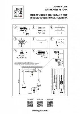 Подвесная люстра Cone 120120X150 CM 3