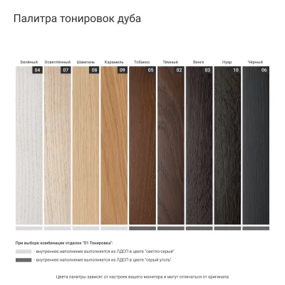 Шкаф TLD222 6
