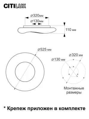 Накладной светильник Стратус Смарт 13