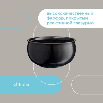 Чаша Cosmic Kitchen Ø16 CM 9