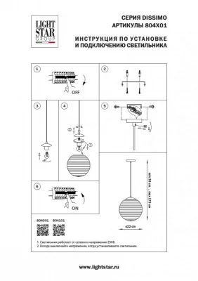 Подвесной светильник Dissimo 22X22X30 CM 3