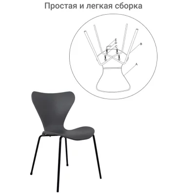 Стул Seven Style серый с чёрными ножками 10