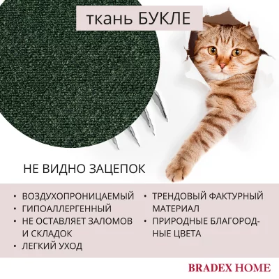Комплект из 2 стульев Ant букле зелёный 58X54X79 CM 14