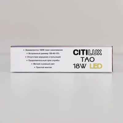 Накладной светильник Тао 8