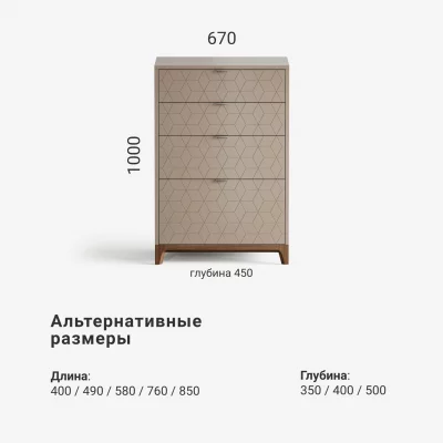 Высокий комод Case CS020 8