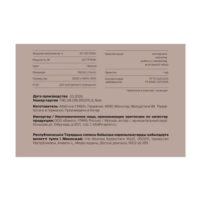 Подвесной светильник Ava FR5564PL-03B 11