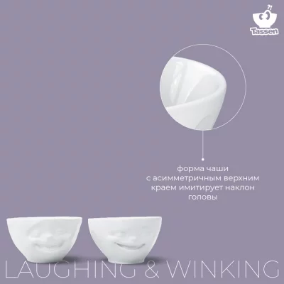 Набор из двух чаш Laughing & Winking 200 ml 7