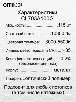 Накладной светильник Старлайт Смарт 18