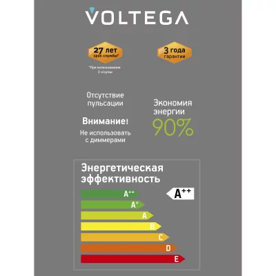 Светодиодная лампа Voltega 271 коллекция Сети.Лампы 4Вт 1800K 8