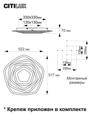 Накладной светильник Триест Смарт 16