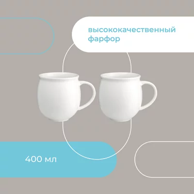 Набор из двух кружек Milky Cloud 400 ml 9