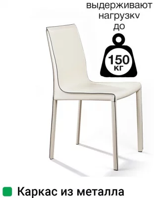 Стул Barrie 48X54X85 CM бежевый 5