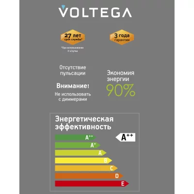 Светодиодная лампа Voltega 271 Серия - 271 коллекция Сети.Лампы 4Вт 1800K 8