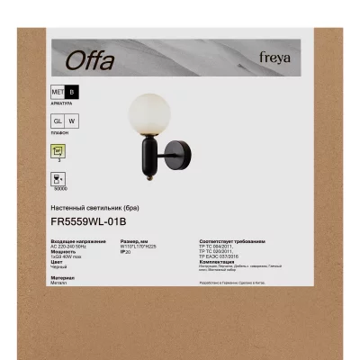 Настенный светильник Offa 17X11X22.5 CM 9