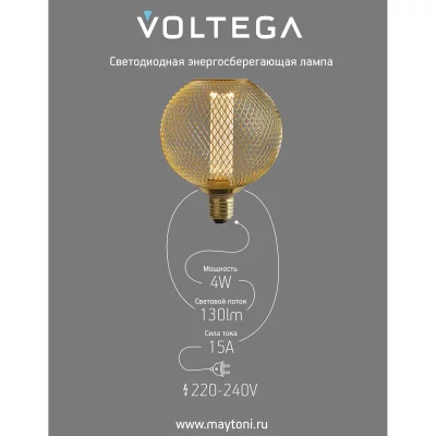 Светодиодная лампа Voltega 271 серия, коллекция Сети.Лампы, шар 4Вт 1800K 9