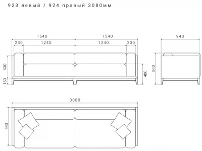 Диван Case 308X94X80 CM 8