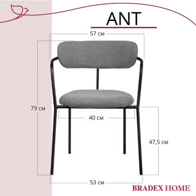Комплект из 2 стульев Ant из серого букле 58X54X79 CM 16