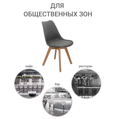 Комплект из 2 стульев Eames Bon серый 49X54X84 CM 8