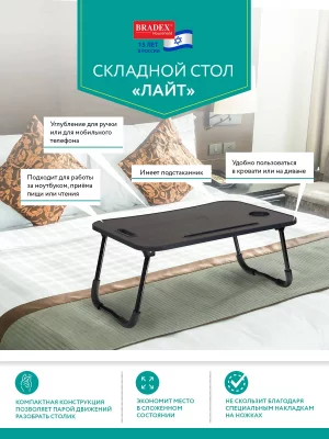 Стол складной с подстаканником ЛАЙТ 59,5X39,5X26,4 CM 8