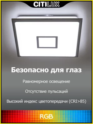Накладной светильник Старлайт Смарт 11