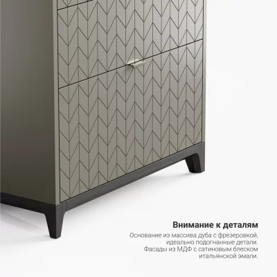 Высокий комод Case CS024 6
