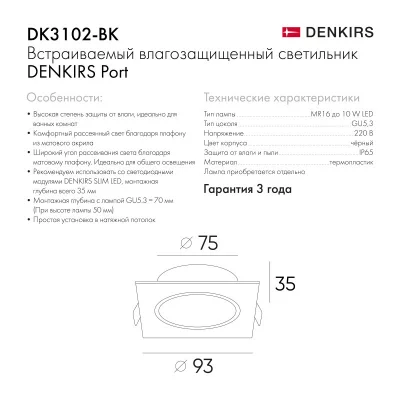 Точечный встраиваемый влагозащищенный светильник Port 9X9X3 CM 6
