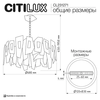 Подвесная люстра Dart 12