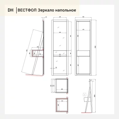 Зеркало напольное с ящиком 56X47X194.5 CM 9