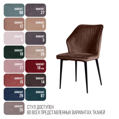 Стул Berg 51X62X84 CM 13