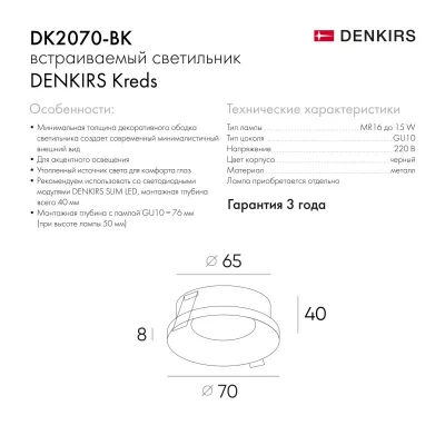Встраиваемый точечный светильник Kreds 7X7X4 CM 5