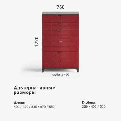 Высокий комод Case CS024 8
