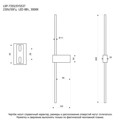 Настенное декоративное светодиодное бра Bridgeport 3X5X60 CM 5