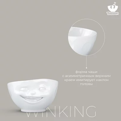 Чаша Winking 500 ml 11