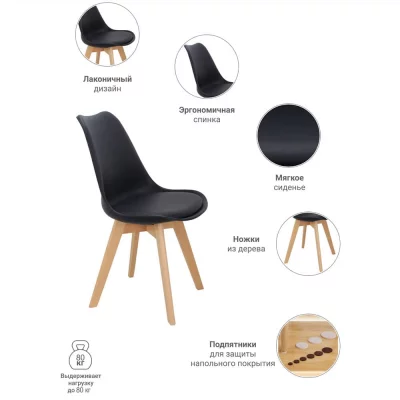Комплект из 2 стульев Eames Bon чёрный 98X54X84 CM 7