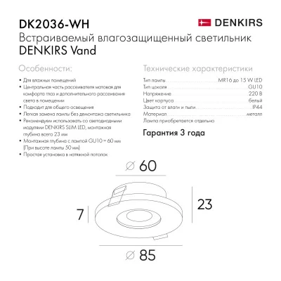 Влагозащищенный встраиваемый точечный светильник Vand 9X9X3 CM 7