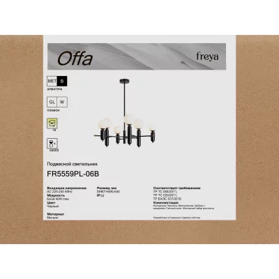 Люстра Offa 66X64 CM 9