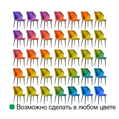 Стул Berg 51X62X84 CM 14