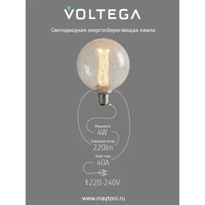 Светодиодная лампа Voltega 271 коллекция Сети.Лампы 4Вт 1800K 9
