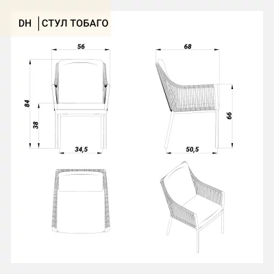 Стул Тобаго 56X68X84 CM 8
