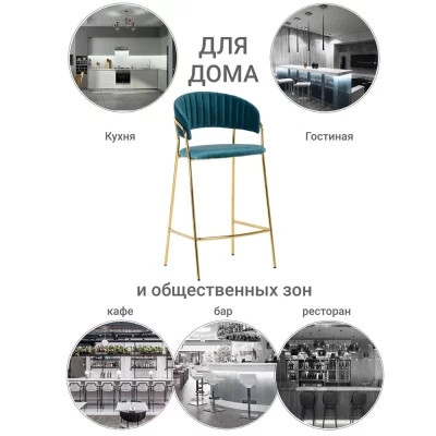 Комплект из 2 полубарных стульев Turin, синих, с золотыми ножками 52X52X92X65 CM 13