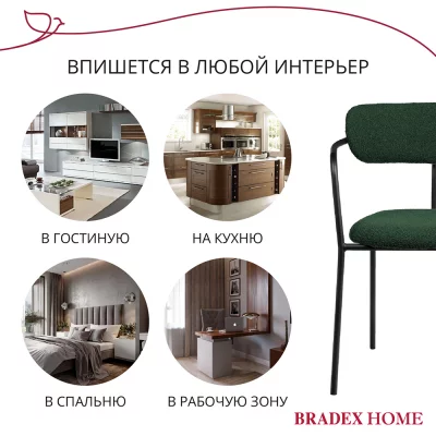 Комплект из 2 стульев Ant букле зелёный 58X54X79 CM 13