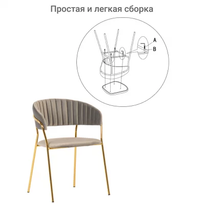 Комплект из 4 стульев Turin латте, золотые ножки 78 CM 13